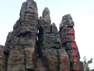 济南塑石假山(shān)為(wèi)什么这么受欢迎呢(ne)